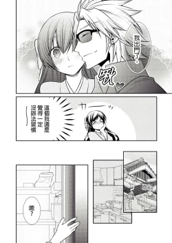 Page 65 of 黑道男大姐每晚疼爱我 第1-13話