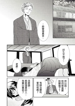 Page 75 of 黑道男大姐每晚疼爱我 第1-13話