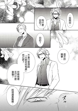 Page 86 of 黑道男大姐每晚疼爱我 第1-13話