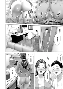 Page 26 of Kinjo Yuuwaku Musuko no Afureru Seiyoku o Nomihosu Haha Hen