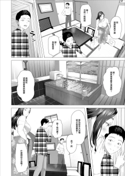 Page 38 of Kinjo Yuuwaku Musuko no Afureru Seiyoku o Nomihosu Haha Hen