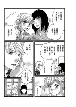 Page 12 of A, Iya! Nuga Sanaide!!| 啊，討厭！不要脫人家的衣服!! ～明明當上了夢想中的社會新鮮人，卻硬是被無賴騙進了AV業界工作～ Ch.1-2