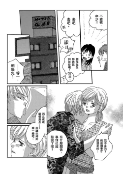 Page 14 of A, Iya! Nuga Sanaide!!| 啊，討厭！不要脫人家的衣服!! ～明明當上了夢想中的社會新鮮人，卻硬是被無賴騙進了AV業界工作～ Ch.1-2