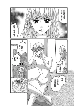 Page 23 of A, Iya! Nuga Sanaide!!| 啊，討厭！不要脫人家的衣服!! ～明明當上了夢想中的社會新鮮人，卻硬是被無賴騙進了AV業界工作～ Ch.1-2