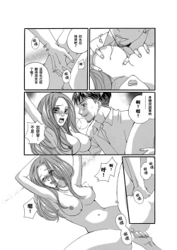 Page 31 of A, Iya! Nuga Sanaide!!| 啊，討厭！不要脫人家的衣服!! ～明明當上了夢想中的社會新鮮人，卻硬是被無賴騙進了AV業界工作～ Ch.1-2