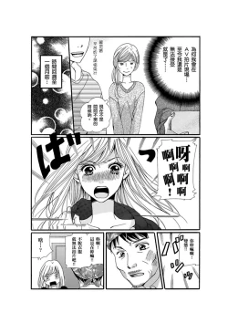 Page 35 of A, Iya! Nuga Sanaide!!| 啊，討厭！不要脫人家的衣服!! ～明明當上了夢想中的社會新鮮人，卻硬是被無賴騙進了AV業界工作～ Ch.1-2