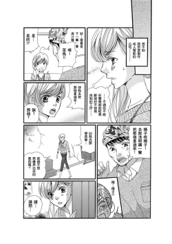 Page 37 of A, Iya! Nuga Sanaide!!| 啊，討厭！不要脫人家的衣服!! ～明明當上了夢想中的社會新鮮人，卻硬是被無賴騙進了AV業界工作～ Ch.1-2