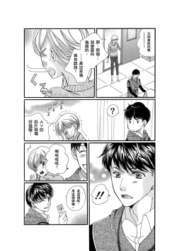 Page 39 of A, Iya! Nuga Sanaide!!| 啊，討厭！不要脫人家的衣服!! ～明明當上了夢想中的社會新鮮人，卻硬是被無賴騙進了AV業界工作～ Ch.1-2