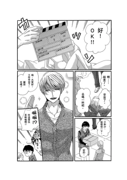 Page 43 of A, Iya! Nuga Sanaide!!| 啊，討厭！不要脫人家的衣服!! ～明明當上了夢想中的社會新鮮人，卻硬是被無賴騙進了AV業界工作～ Ch.1-2