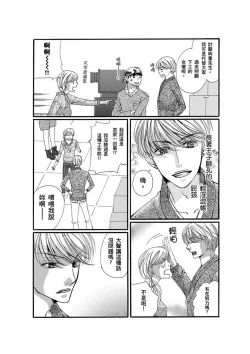 Page 44 of A, Iya! Nuga Sanaide!!| 啊，討厭！不要脫人家的衣服!! ～明明當上了夢想中的社會新鮮人，卻硬是被無賴騙進了AV業界工作～ Ch.1-2