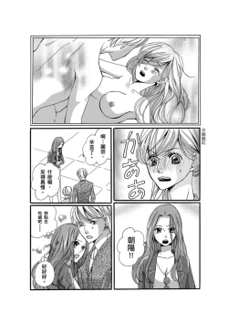 Page 46 of A, Iya! Nuga Sanaide!!| 啊，討厭！不要脫人家的衣服!! ～明明當上了夢想中的社會新鮮人，卻硬是被無賴騙進了AV業界工作～ Ch.1-2