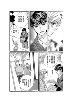 Page 48 of A, Iya! Nuga Sanaide!!| 啊，討厭！不要脫人家的衣服!! ～明明當上了夢想中的社會新鮮人，卻硬是被無賴騙進了AV業界工作～ Ch.1-2