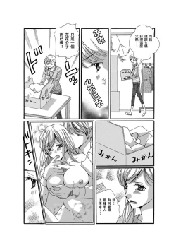 Page 49 of A, Iya! Nuga Sanaide!!| 啊，討厭！不要脫人家的衣服!! ～明明當上了夢想中的社會新鮮人，卻硬是被無賴騙進了AV業界工作～ Ch.1-2