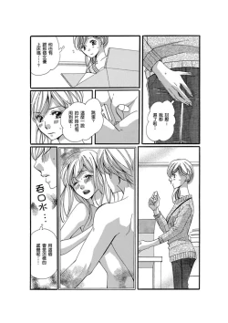 Page 50 of A, Iya! Nuga Sanaide!!| 啊，討厭！不要脫人家的衣服!! ～明明當上了夢想中的社會新鮮人，卻硬是被無賴騙進了AV業界工作～ Ch.1-2