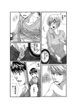 Page 52 of A, Iya! Nuga Sanaide!!| 啊，討厭！不要脫人家的衣服!! ～明明當上了夢想中的社會新鮮人，卻硬是被無賴騙進了AV業界工作～ Ch.1-2