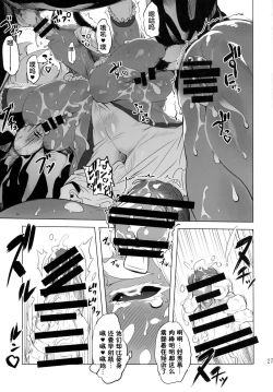 Page 25 of Kotonitachi to ○○ Shita Koto wa Wasurenai!!!!
