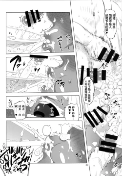 Page 37 of Kotonitachi to ○○ Shita Koto wa Wasurenai!!!!