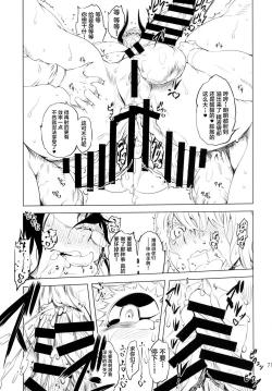 Page 69 of Kotonitachi to ○○ Shita Koto wa Wasurenai!!!!