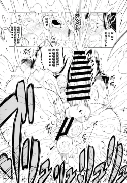 Page 70 of Kotonitachi to ○○ Shita Koto wa Wasurenai!!!!