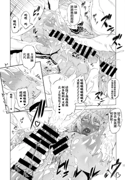 Page 9 of Kotonitachi to ○○ Shita Koto wa Wasurenai!!!!