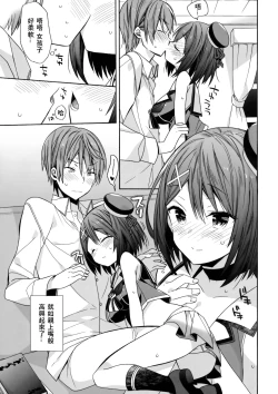 Page 9 of Maya-sama ni Minagiru
