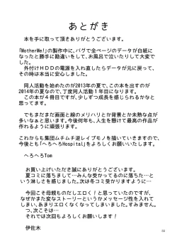 Page 54 of Mother Me!