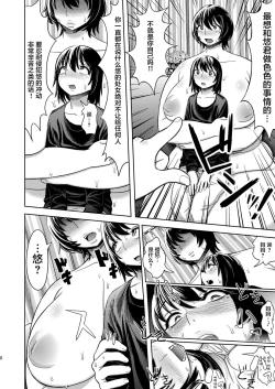 Page 9 of Mother Me!