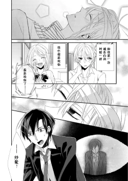 Page 17 of Kioku Sousitsu！？ Watashi no Kareshi ha Docchi? Karada de Tameshite・・・ | 失忆！？我的男朋友到底是谁？用身体来确认…Ch. 1