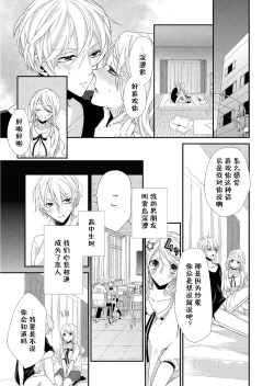 Page 2 of Kioku Sousitsu！？ Watashi no Kareshi ha Docchi? Karada de Tameshite・・・ | 失忆！？我的男朋友到底是谁？用身体来确认…Ch. 1