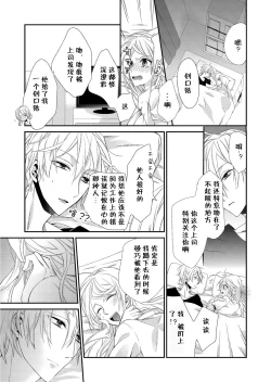 Page 4 of Kioku Sousitsu！？ Watashi no Kareshi ha Docchi? Karada de Tameshite・・・ | 失忆！？我的男朋友到底是谁？用身体来确认…Ch. 1