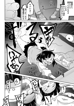 Page 10 of Ryona King Vol. 9