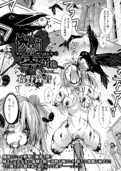 Page 29 of Ryona King Vol. 9