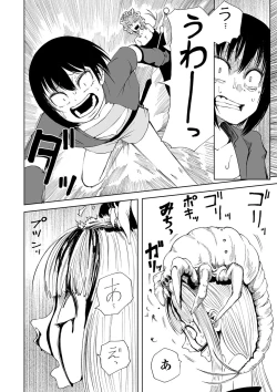 Page 58 of Ryona King Vol. 9