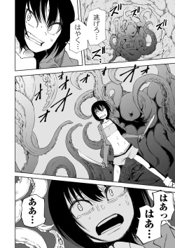 Page 62 of Ryona King Vol. 9