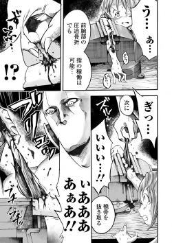 Page 75 of Ryona King Vol. 9