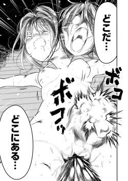 Page 87 of Ryona King Vol. 9