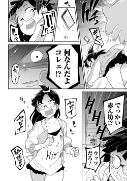 Page 8 of Ryona King Vol. 9