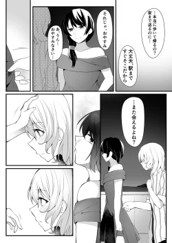 Page 23 of Sensui