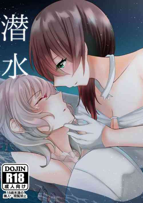 [Yogentei (6th-manager)] Sensui -Dive To You- [Digital]