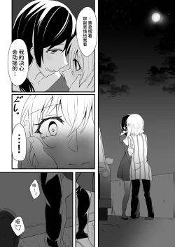 Page 20 of Sensui