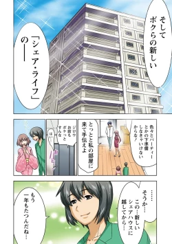 Page 118 of Boku o xxx suru Onee-sama's 3