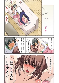 Page 122 of Boku o xxx suru Onee-sama's 3