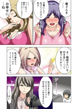 Page 127 of Boku o xxx suru Onee-sama's 3