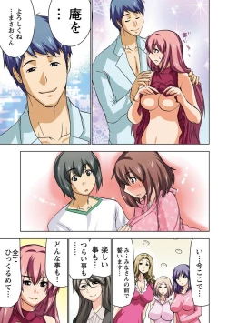 Page 129 of Boku o xxx suru Onee-sama's 3