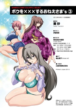 Page 132 of Boku o xxx suru Onee-sama's 3