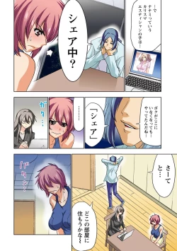 Page 13 of Boku o xxx suru Onee-sama's 3
