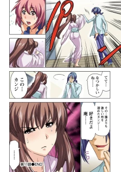 Page 29 of Boku o xxx suru Onee-sama's 3