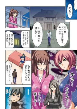 Page 41 of Boku o xxx suru Onee-sama's 3