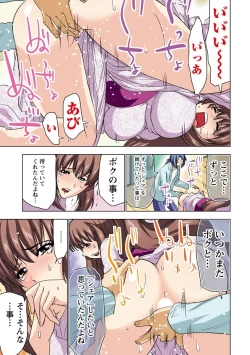 Page 44 of Boku o xxx suru Onee-sama's 3
