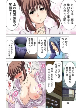 Page 63 of Boku o xxx suru Onee-sama's 3